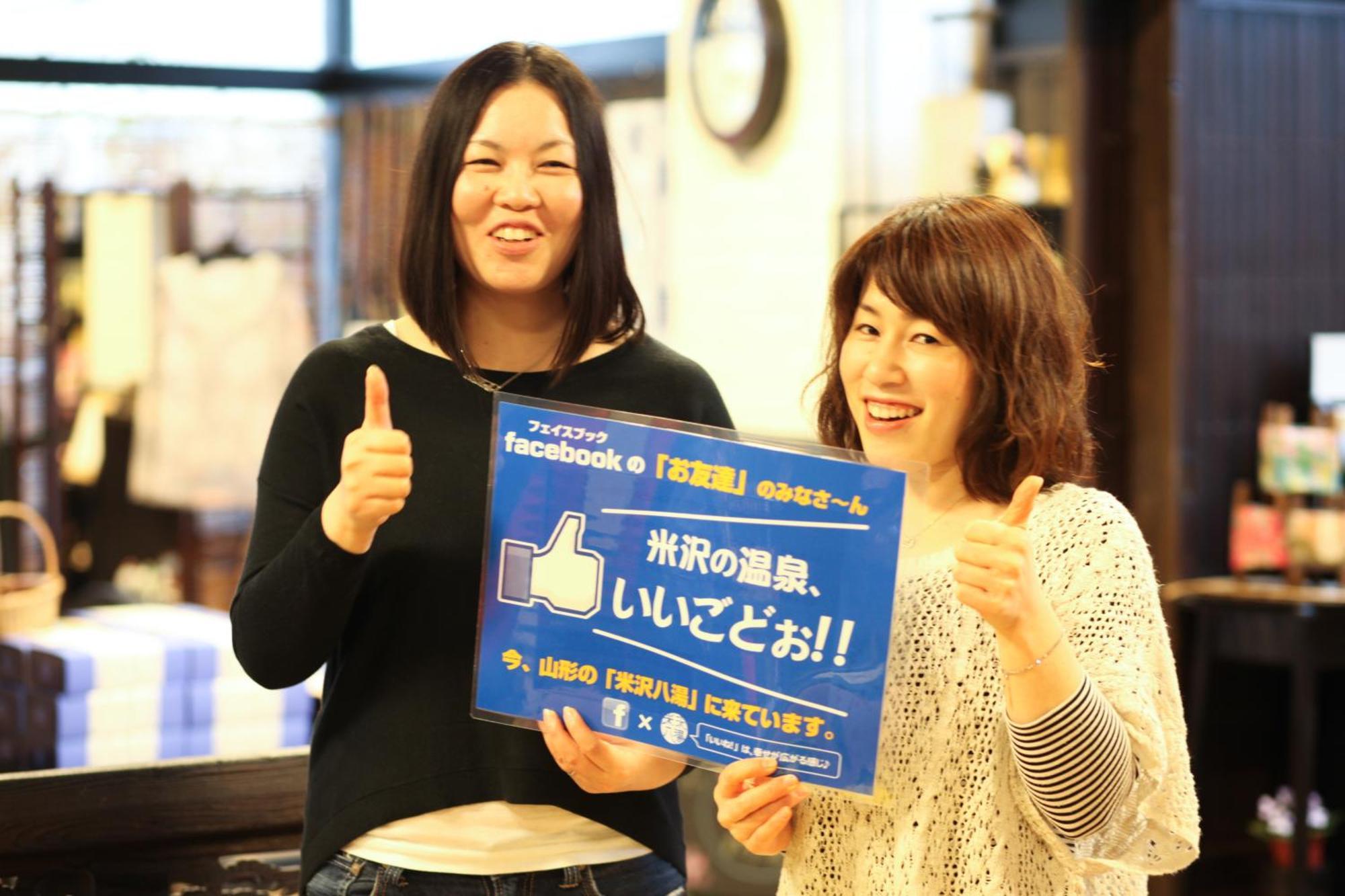 鈴の宿　登府屋旅館 米沢市 エクステリア 写真